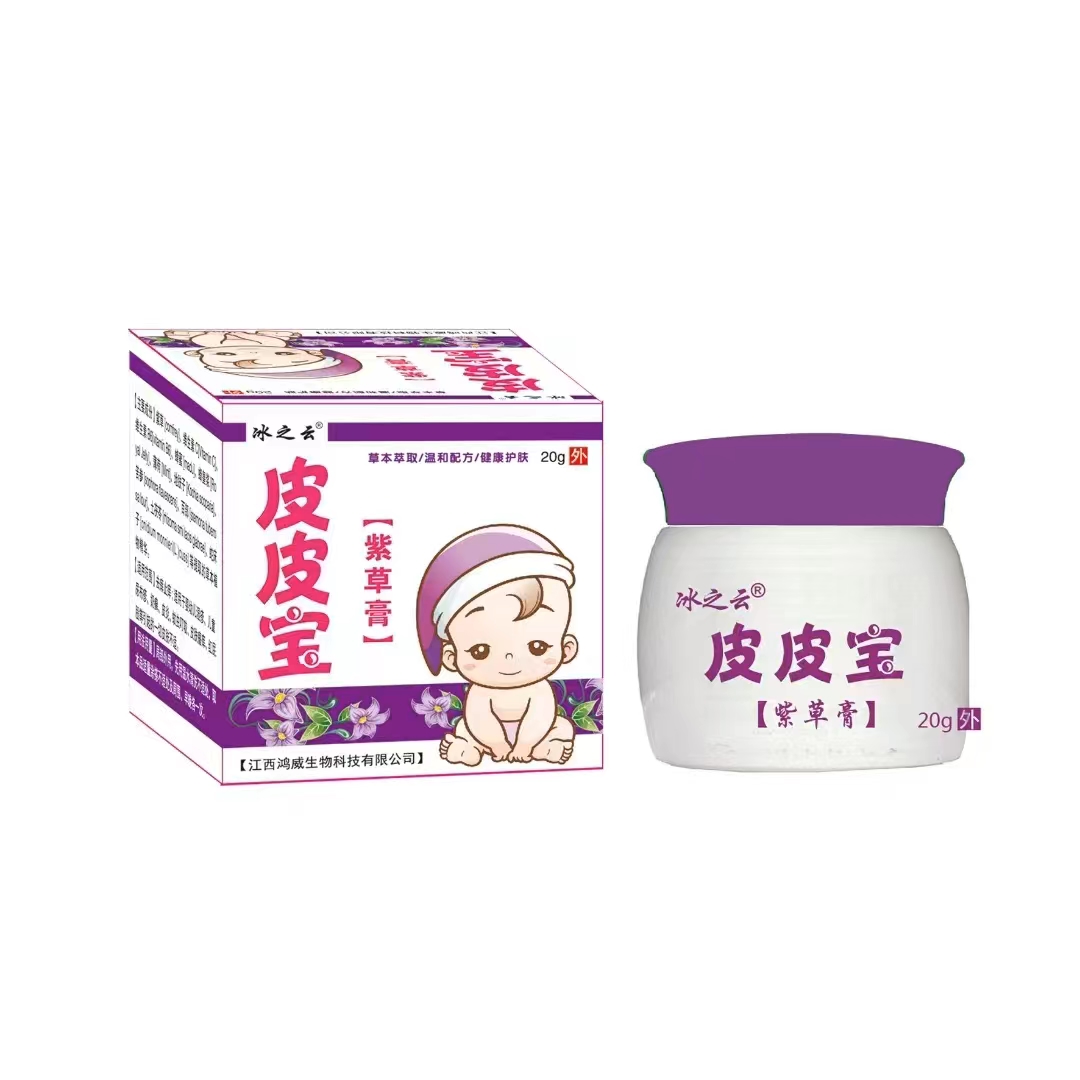 紫草膏