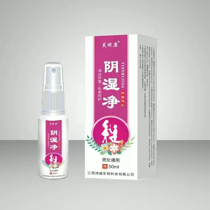 阴湿净 抑菌喷剂