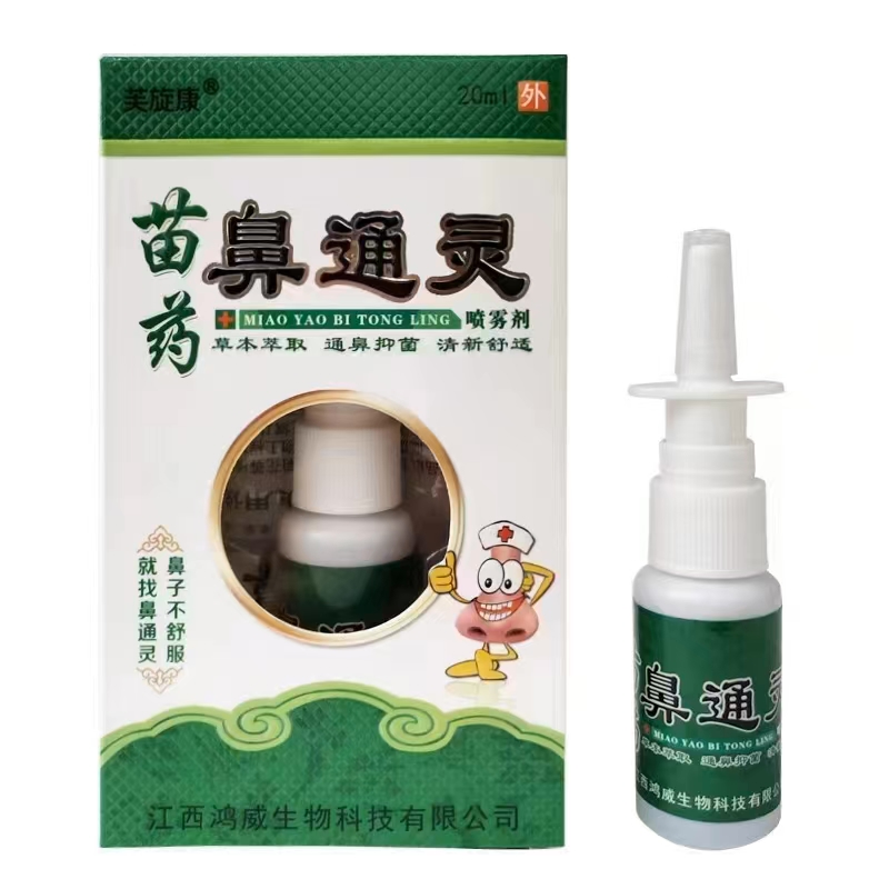 苗药 鼻通灵
