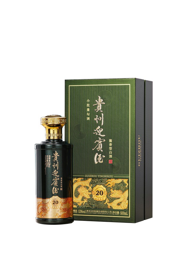 贵州迎宾酒 珍藏20