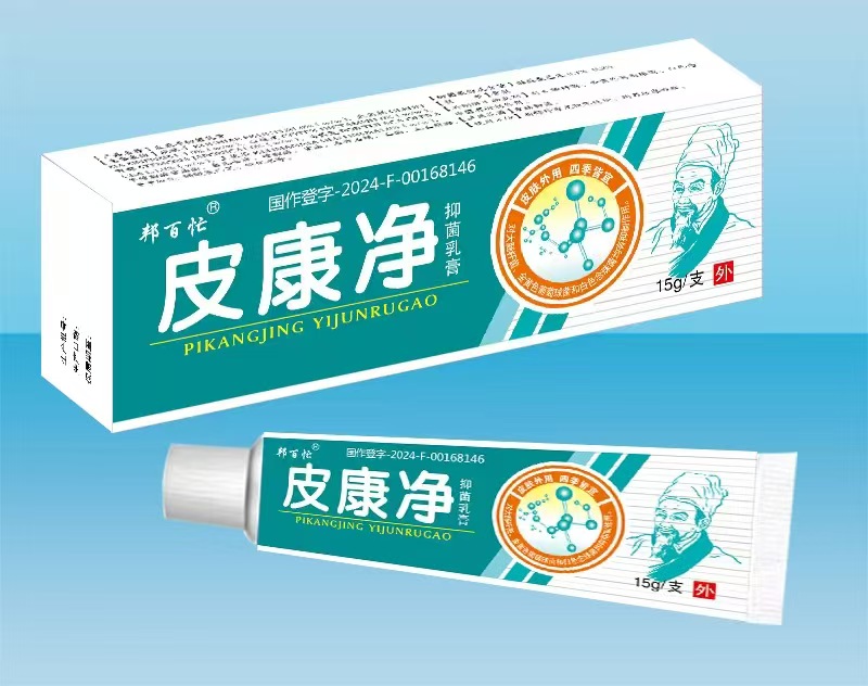 皮康净抑菌乳膏