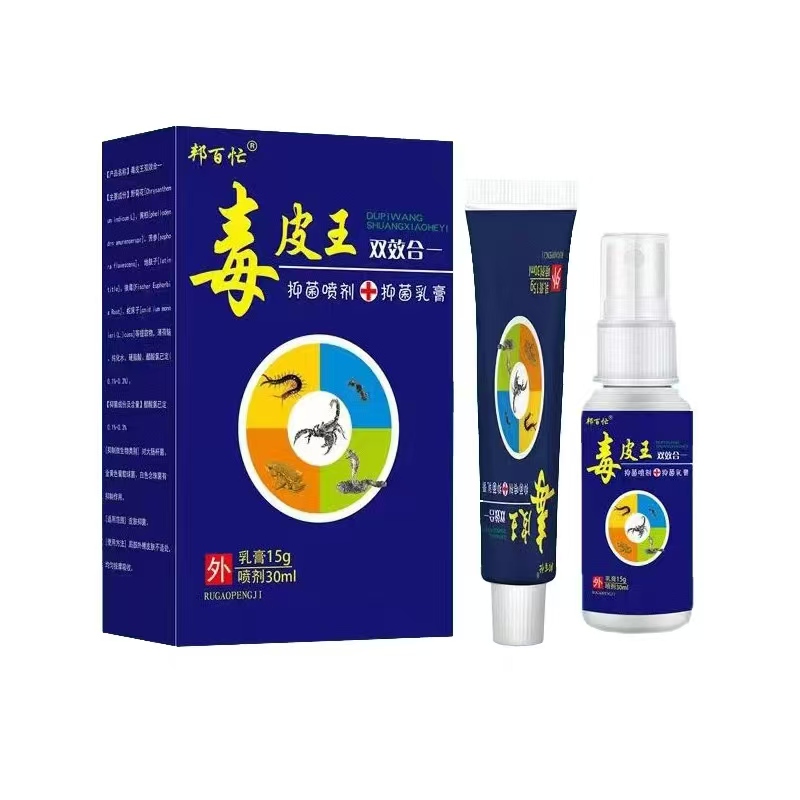 毒皮王抑菌喷剂抑菌乳膏