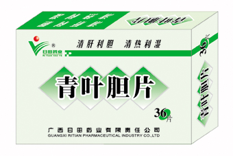 日田青叶胆片