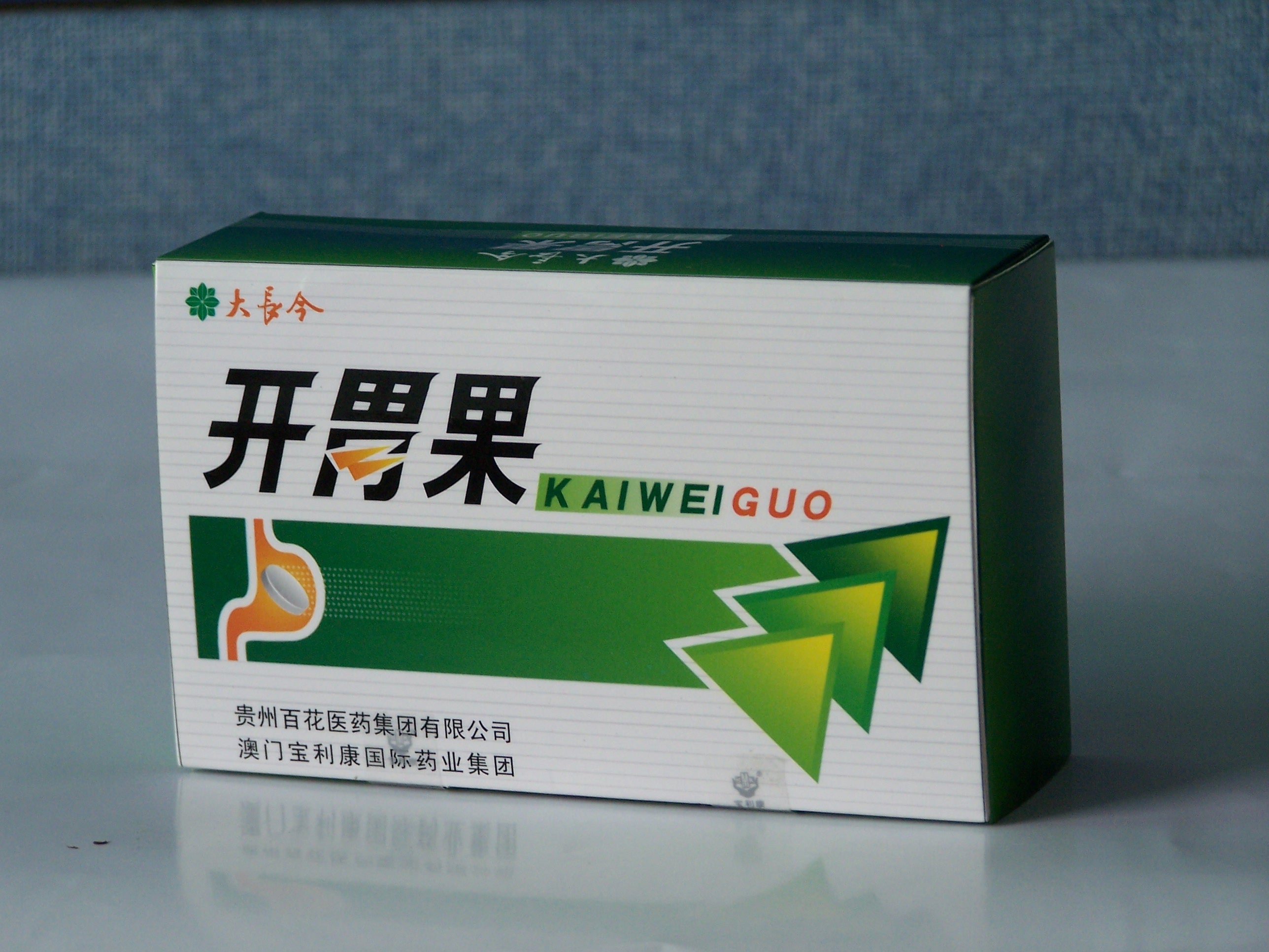 大长今开胃果