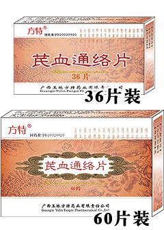 芪血通络片-全国产品