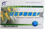 双花草珊瑚含片