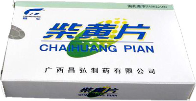 柴黄片