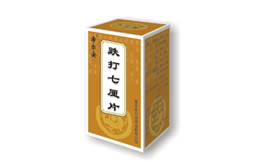 跌打七厘片