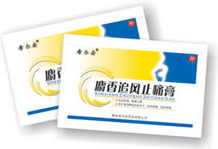 麝香追风止痛膏