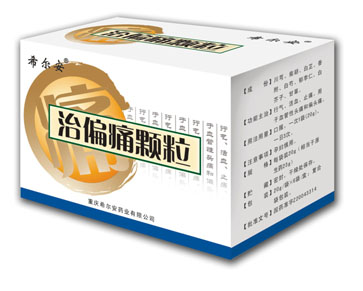 治偏痛颗粒