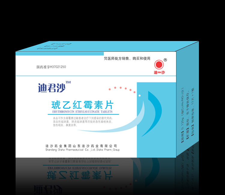 迪君沙-琥乙红霉素片