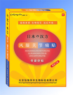 骨康舒系列日本汉方,用疗效打造经典汉方