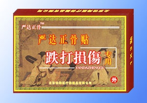 严达正骨贴,超大剂量,廉价招商