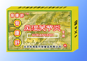 骨康舒系列贴剂,全国最招商