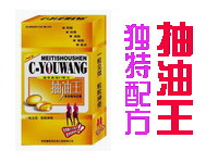 抽油王美体胶囊--让你身段更动人