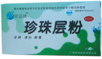 珍珠层粉-----全国唯一的“南珠层粉”(安神、清热、解毒、制酸