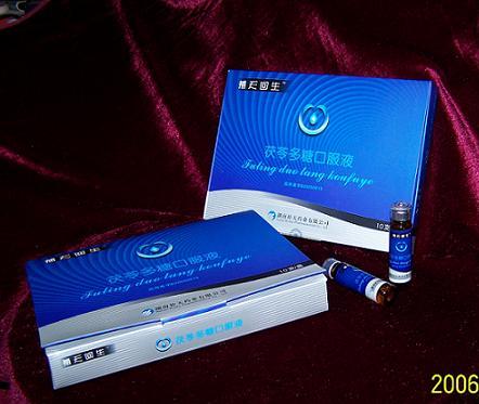 抗癌新药__茯苓多糖口服液