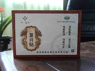 ◆◆新品超大黑膏药,3.00元招商!