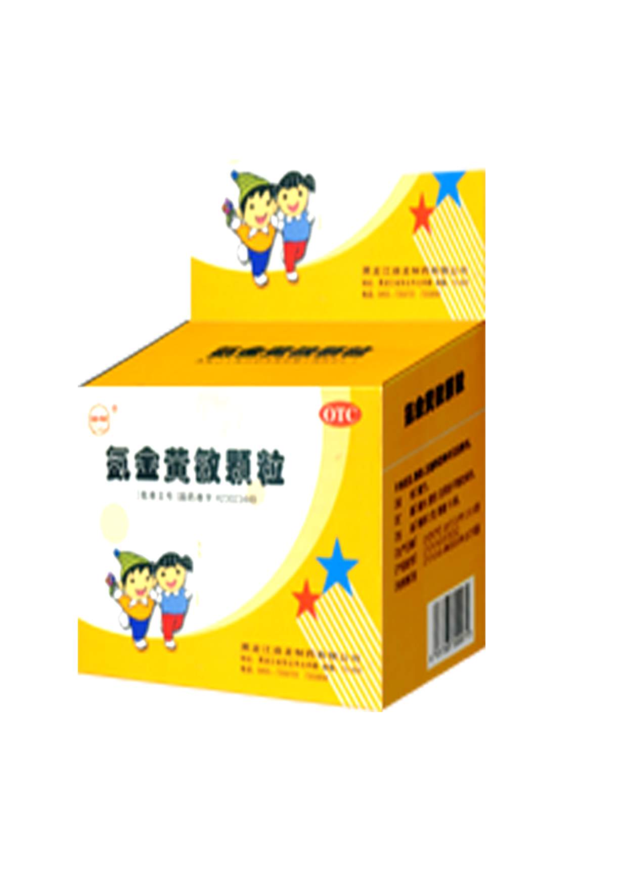 氨金黄敏颗粒(小菲快)