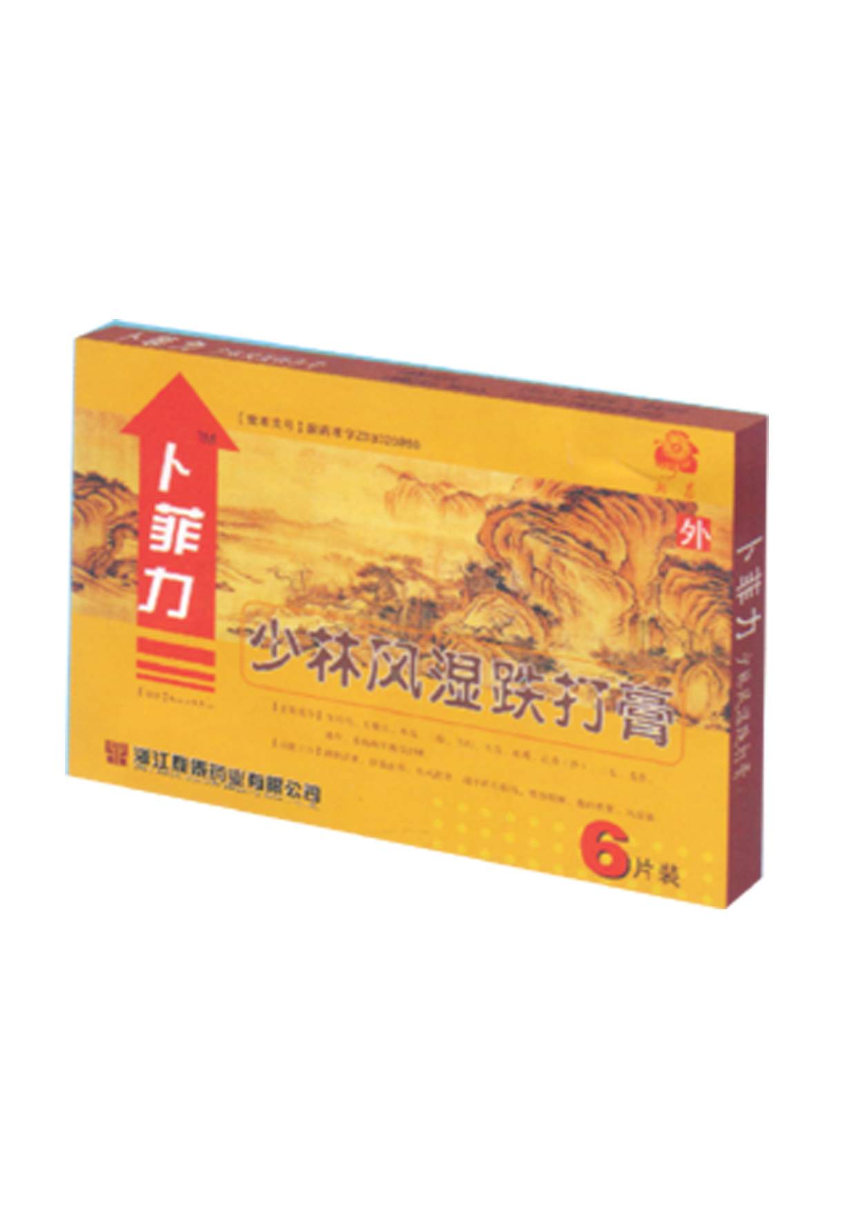 少林风湿跌打膏(卜菲力)