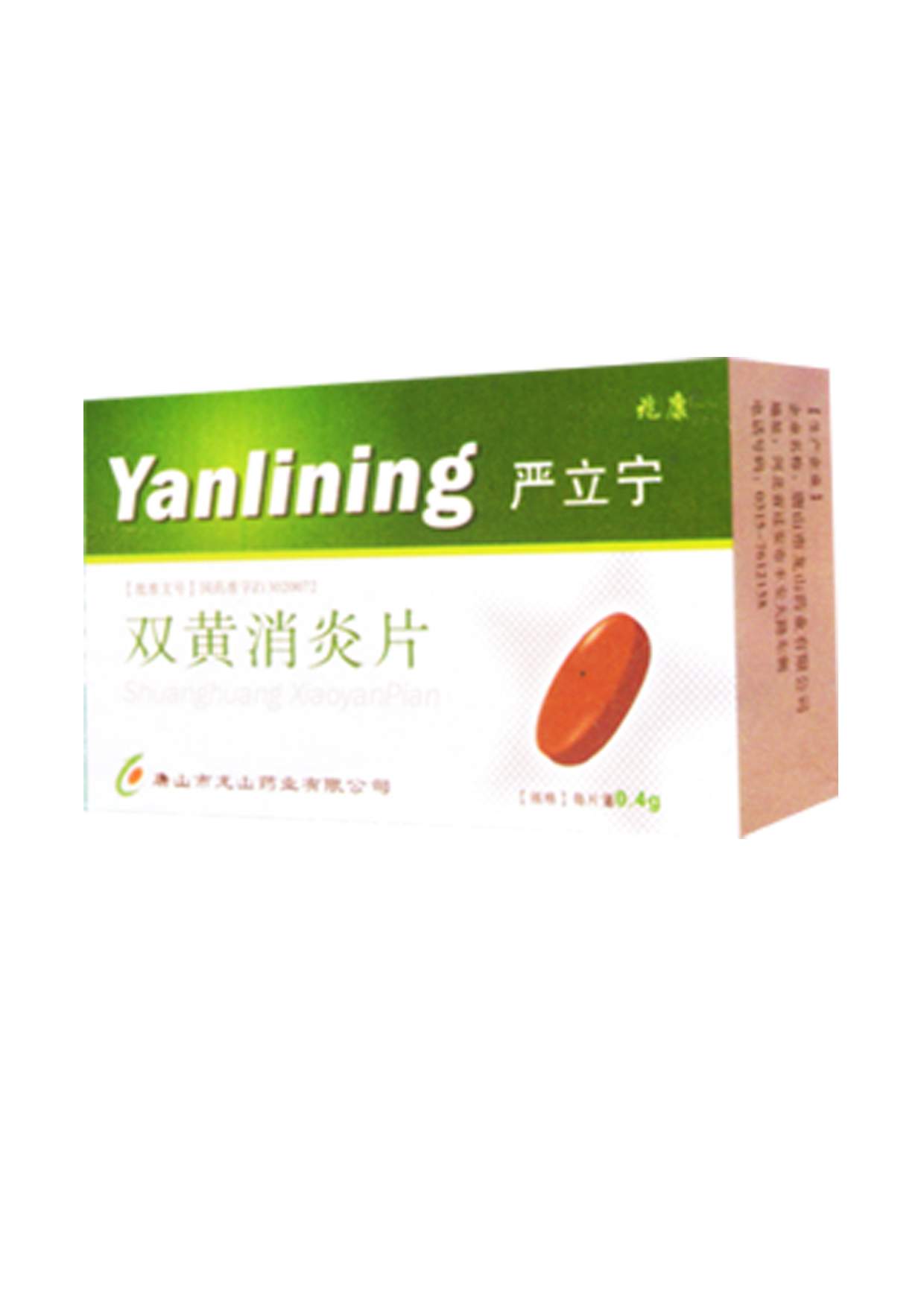 双黄消炎片( 严立宁)