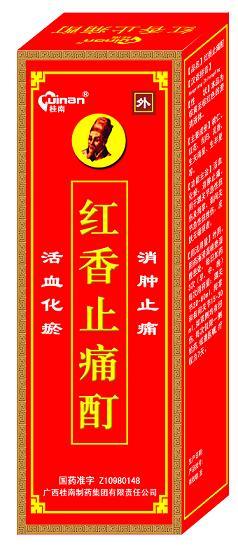 红香止痛酊