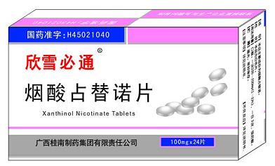 烟酸占替诺片