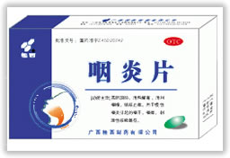 咽 炎 片