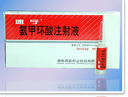 速宁氨甲环酸注射液/片剂