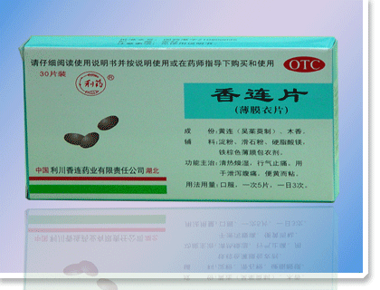 黄连胶囊