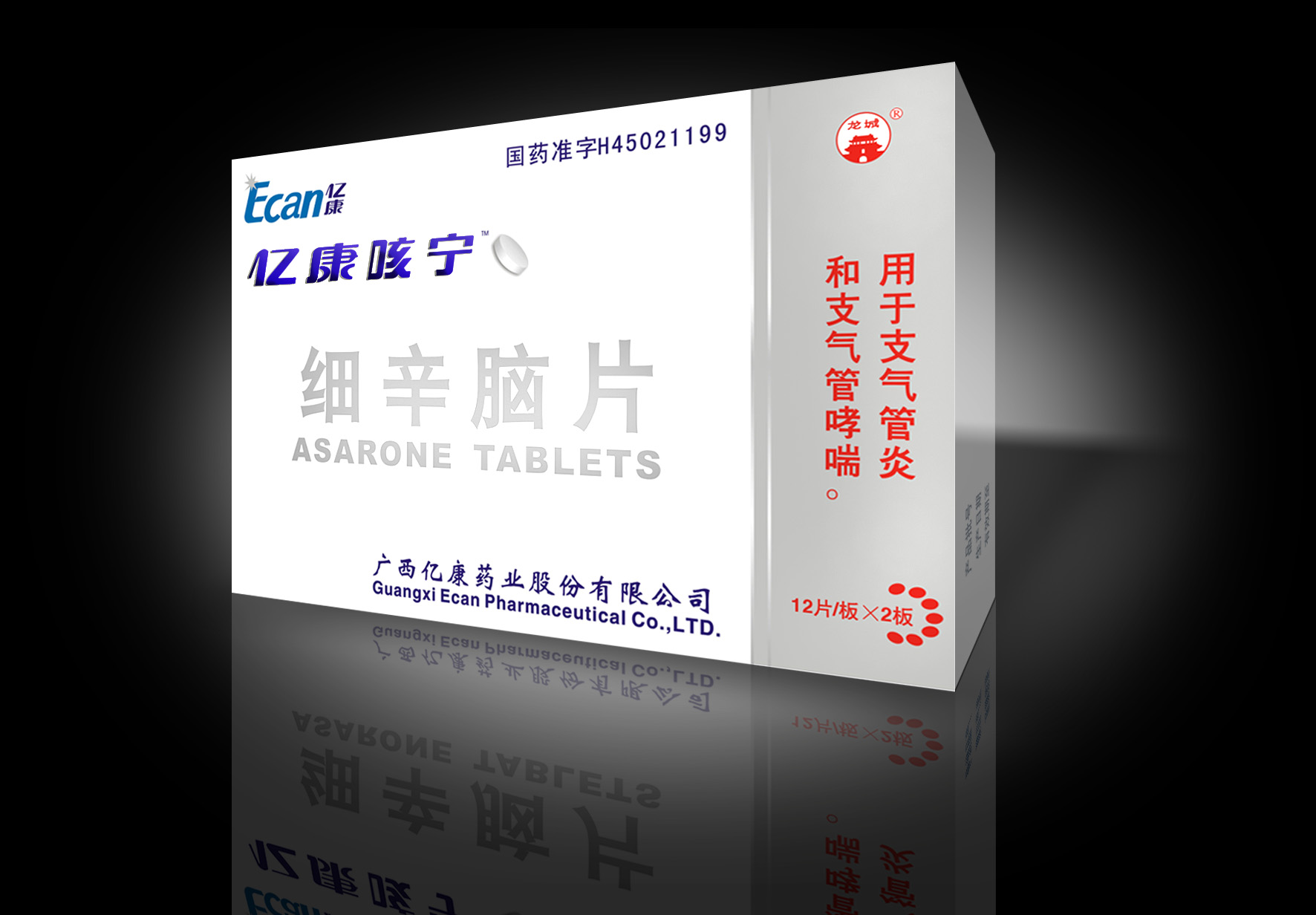 亿康咳宁(细辛脑片)——超快速止咳