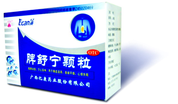 脾舒宁颗粒——脾好,营养才能吸收