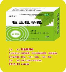 板蓝根颗粒