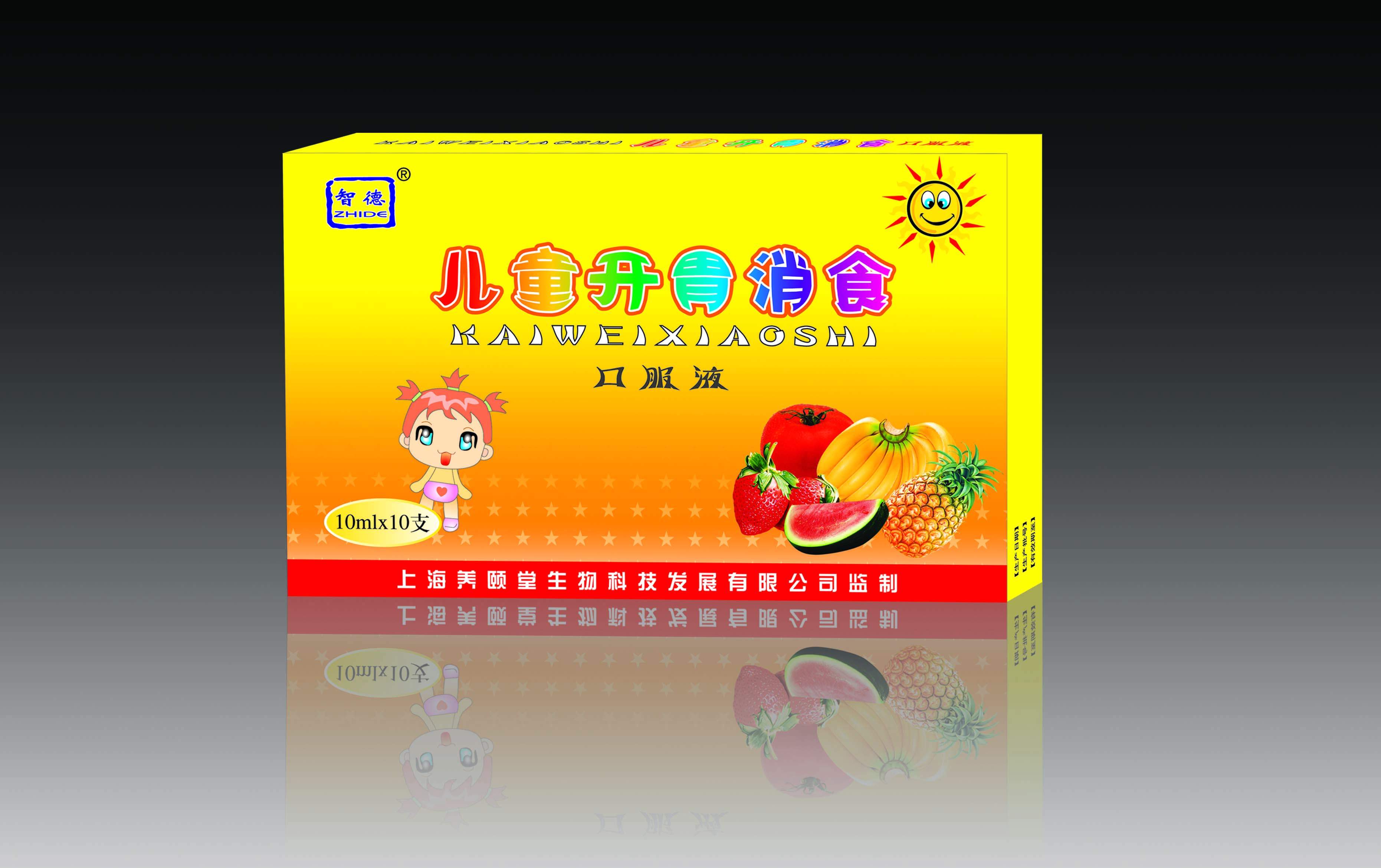 开胃消食液
