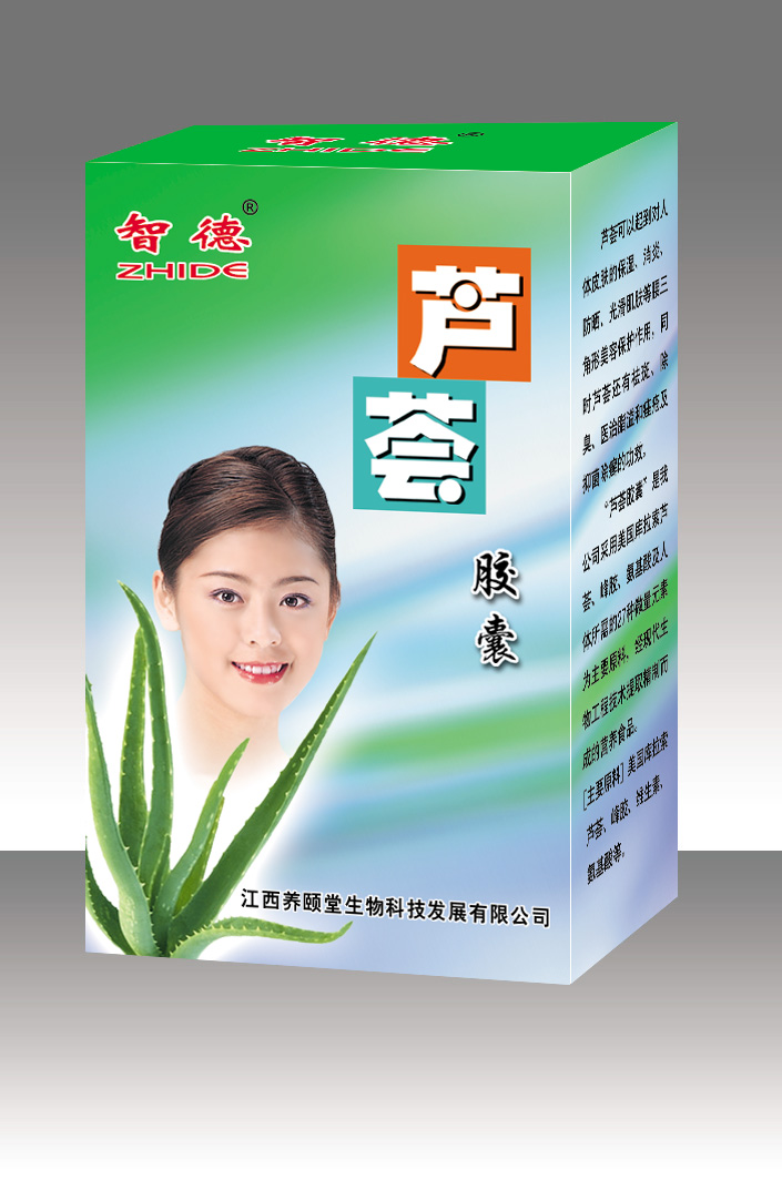 芦荟胶囊