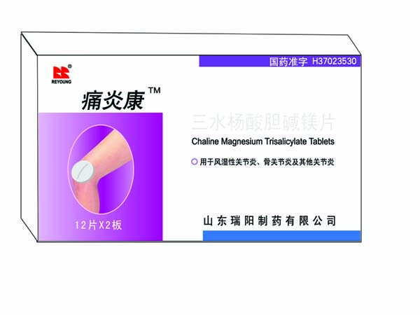 痛炎康