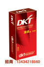 DKT系列安全套