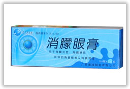 消朦眼膏(临床专科用药,空间大)