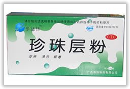 珍珠层粉--全国唯一的“南珠层粉”(安神、清热、解毒、制酸)