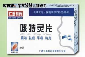 咳特灵片