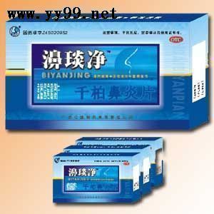 濞琰净TM(千柏鼻炎片)