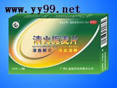 清火栀麦片