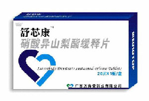 舒芯康(硝酸异山梨酯缓释片)