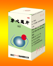 穿心莲片