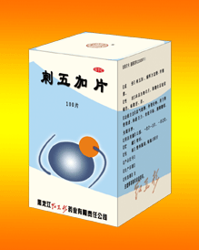 刺五加片