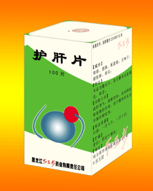 护肝片