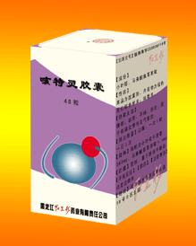 咳特灵胶囊