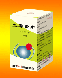 土霉素片