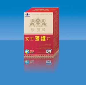 维生素系列(康丽葆女士多维片)