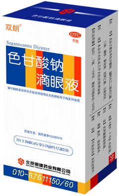 双朗 色甘酸钠滴眼液